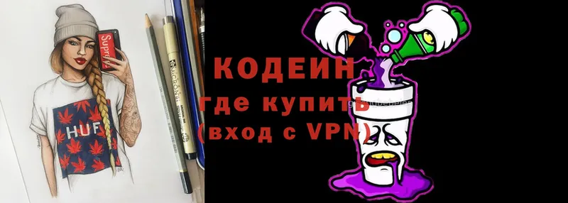 Кодеин напиток Lean (лин)  Бологое 