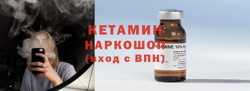 ОМГ ОМГ зеркало  Бологое  Кетамин ketamine  купить наркоту 