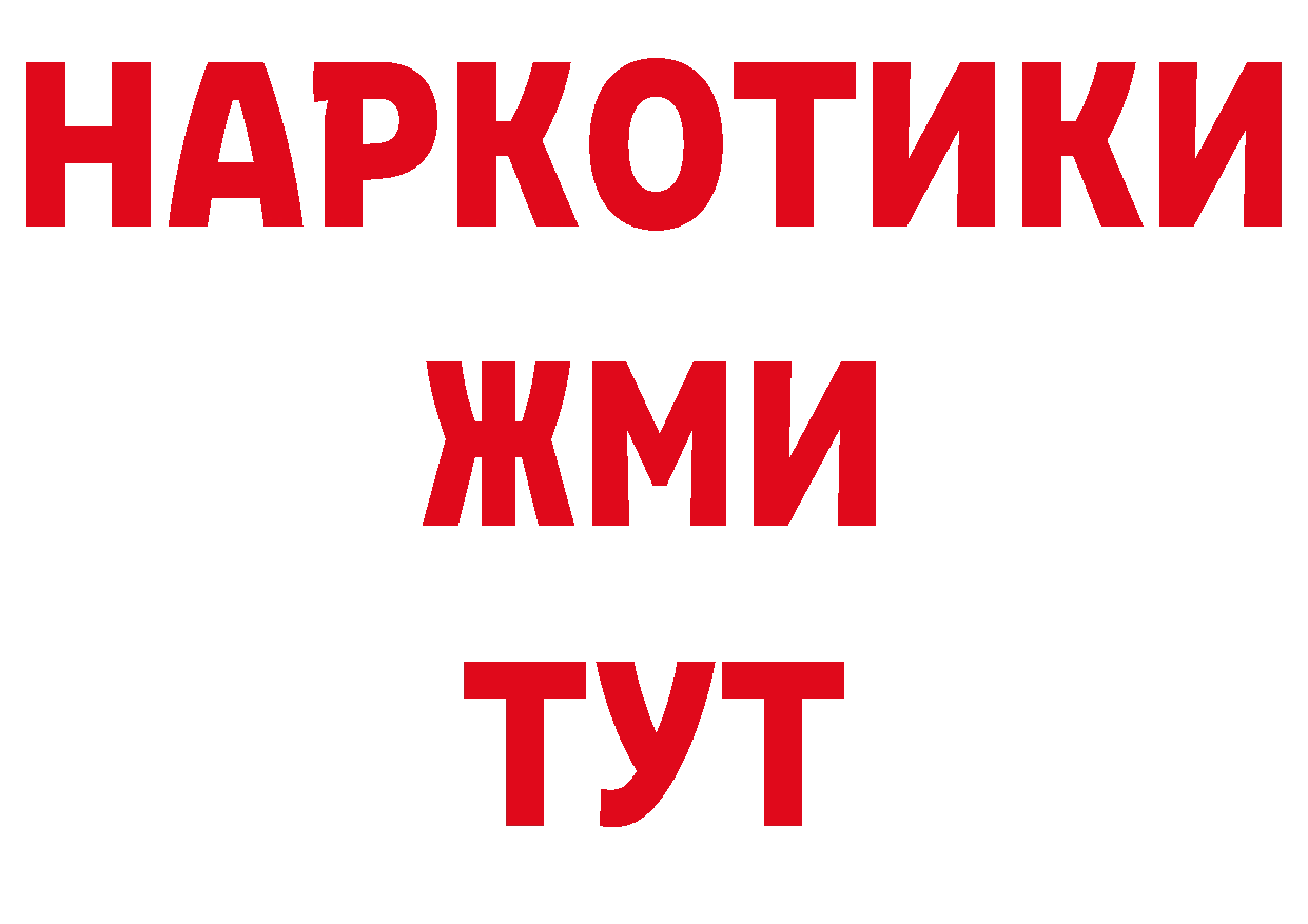 А ПВП Соль рабочий сайт дарк нет кракен Бологое