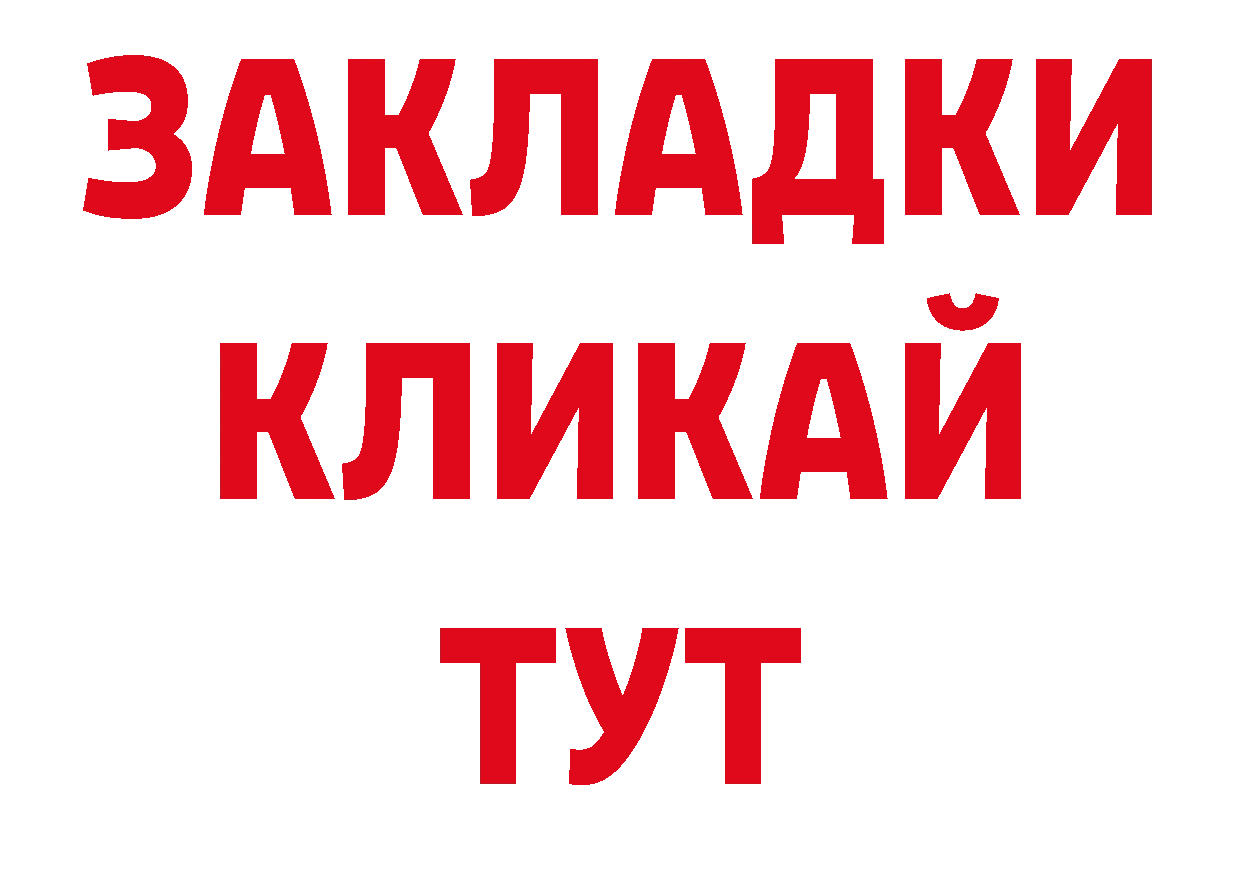 Печенье с ТГК конопля сайт нарко площадка блэк спрут Бологое